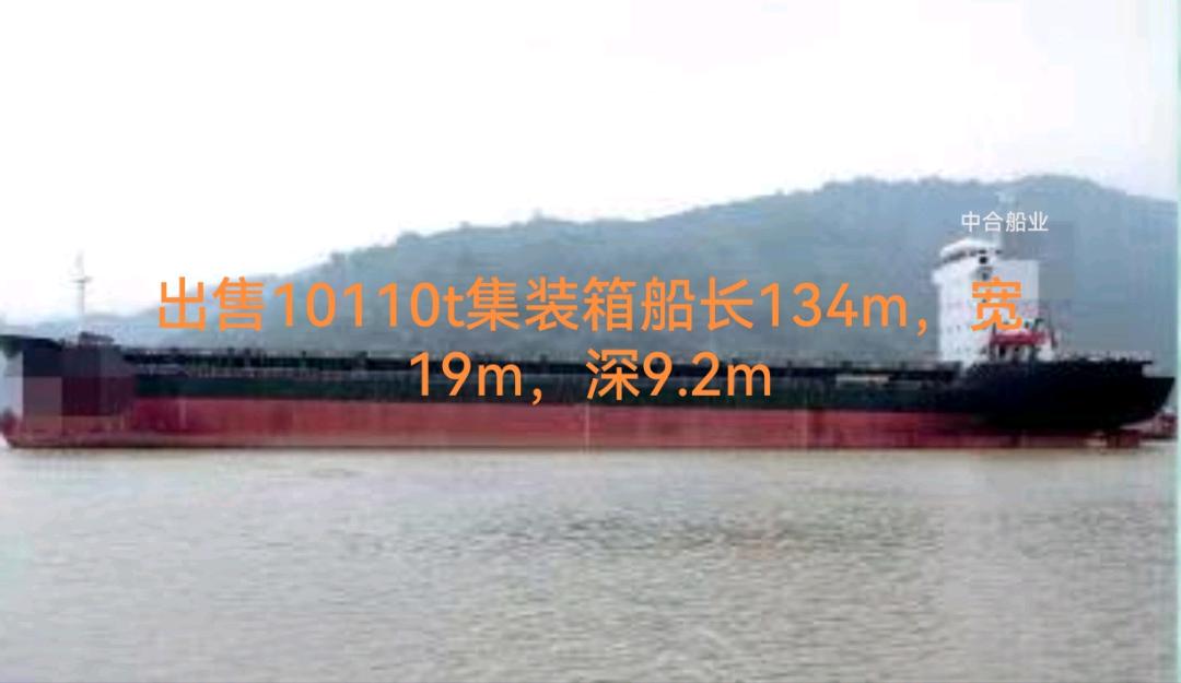 船东委托出售10000t集装箱船