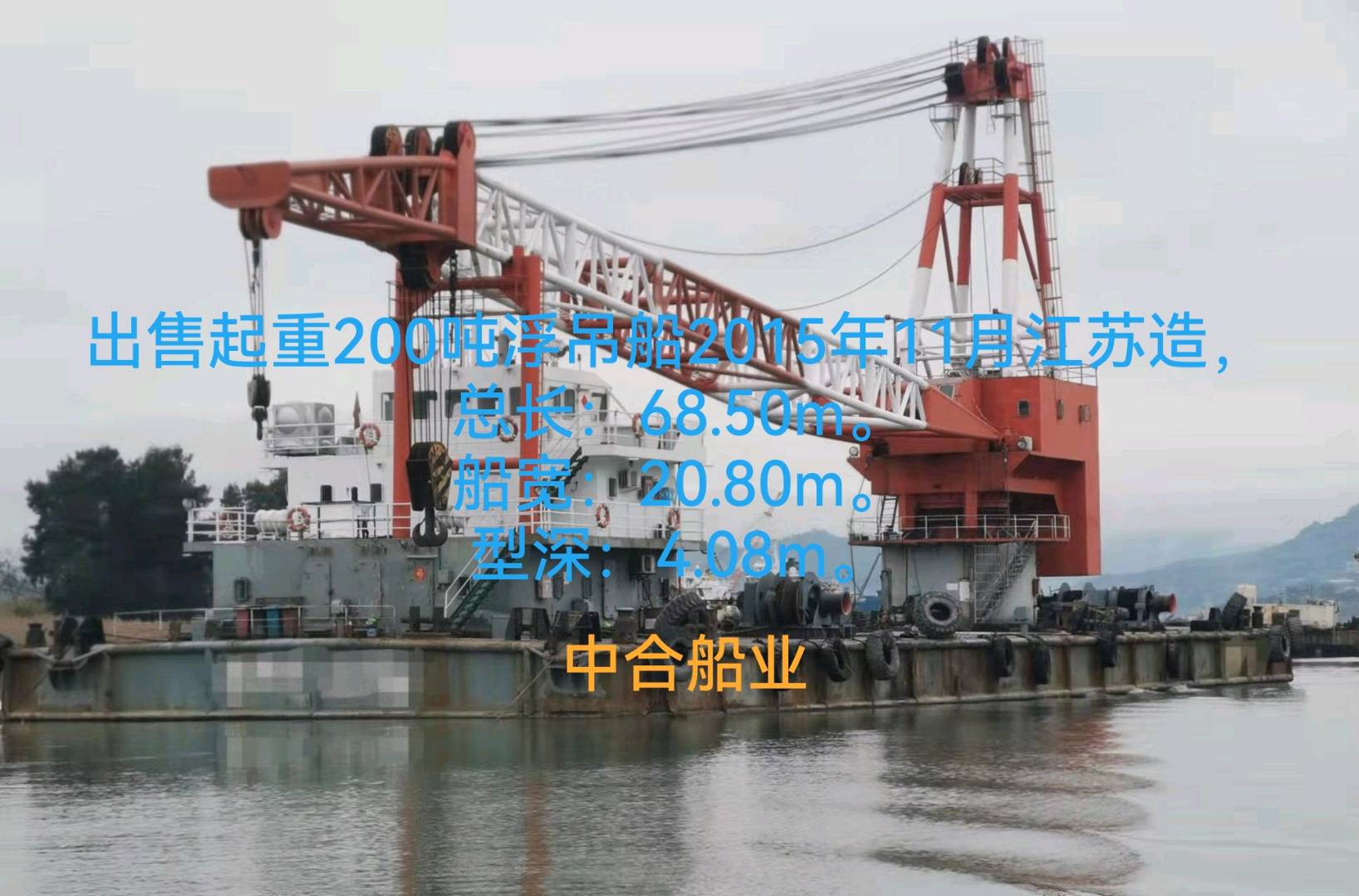 出租出售多艘100t，150t，200t，300t，450t浮吊船