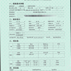 出售编号1056 22年3286吨自卸砂船图1