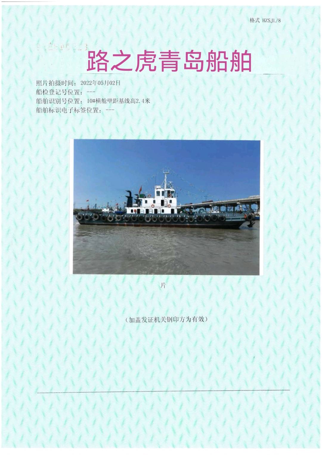 拋锚艇