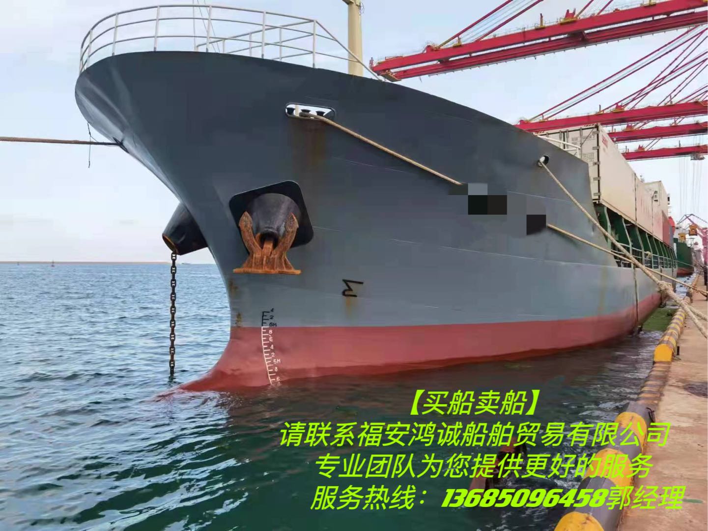 出售2004年5020吨双壳多用途船