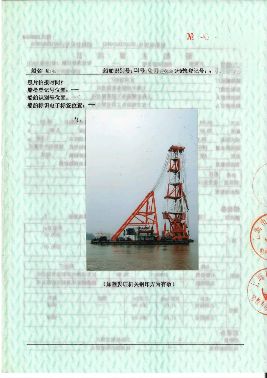 打桩船 - 图片 3