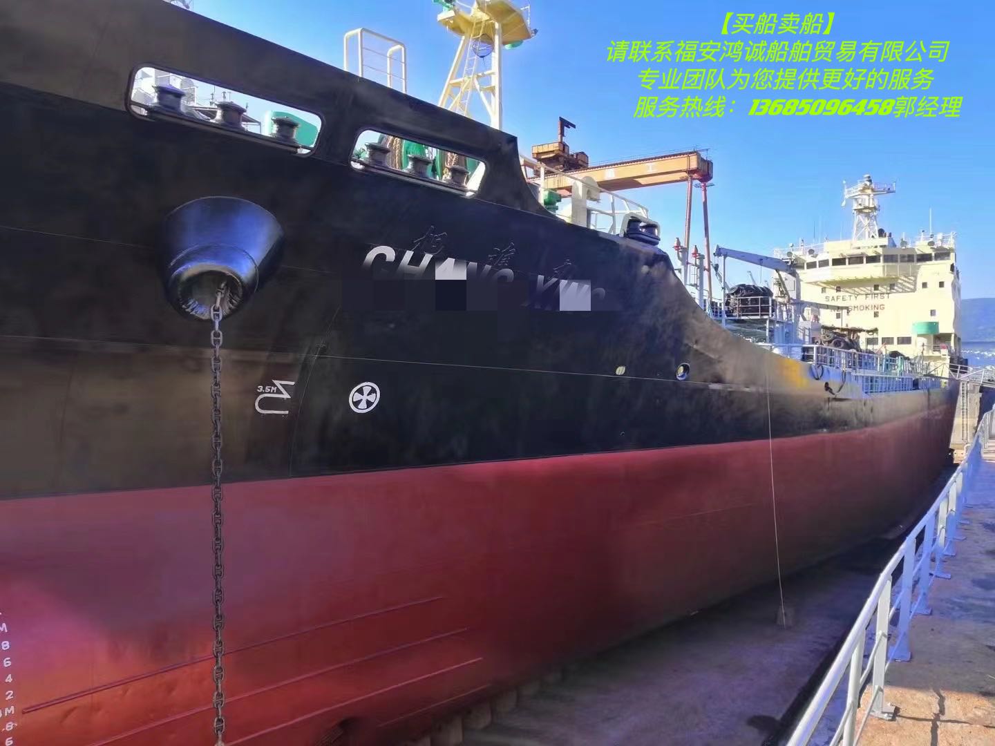 出售5000吨日本建造外籍油轮