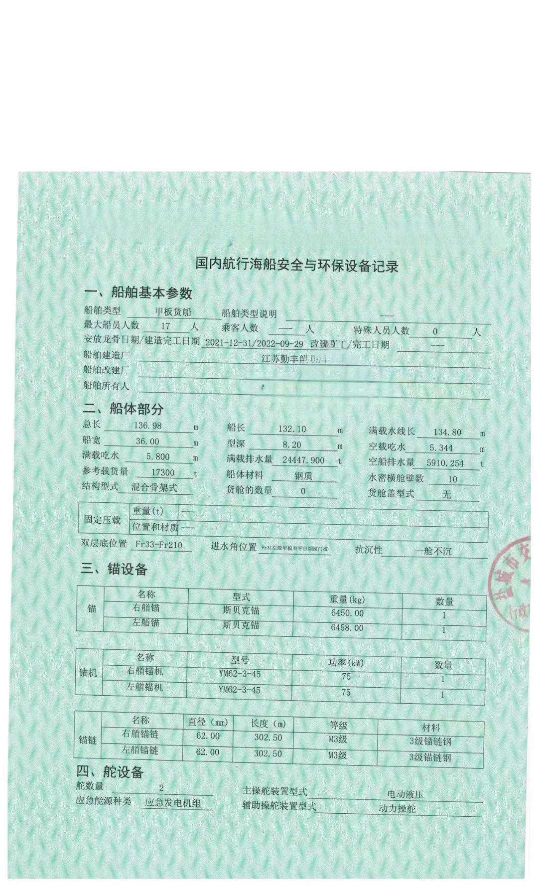 前驾驶甲板驳 - 图片 2