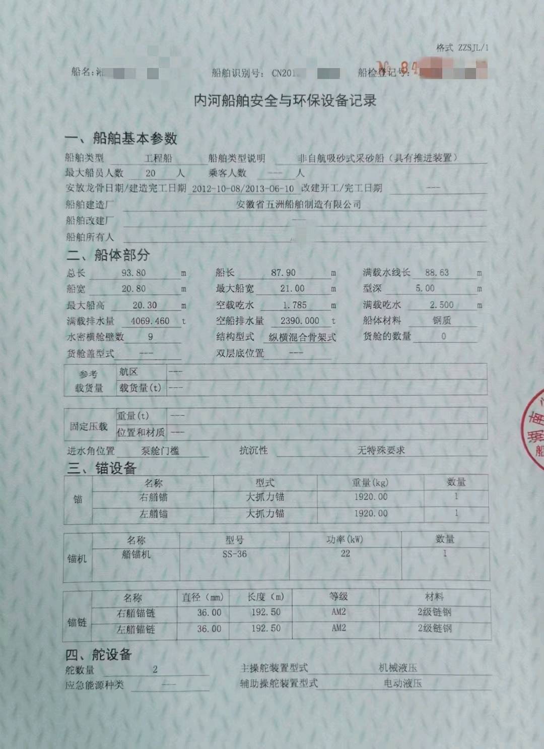 吸砂王 - 图片 4