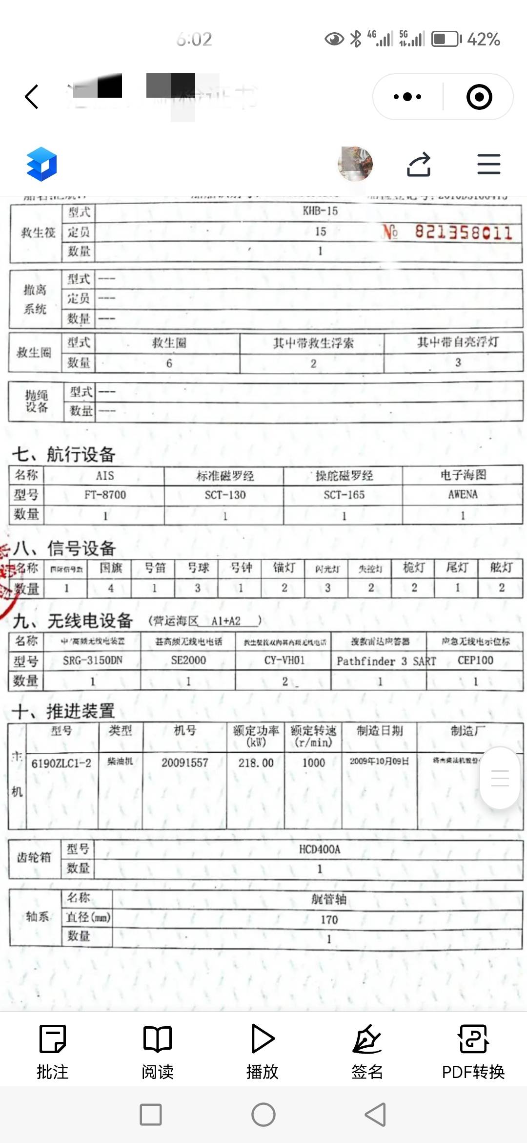油船 - 图片 3