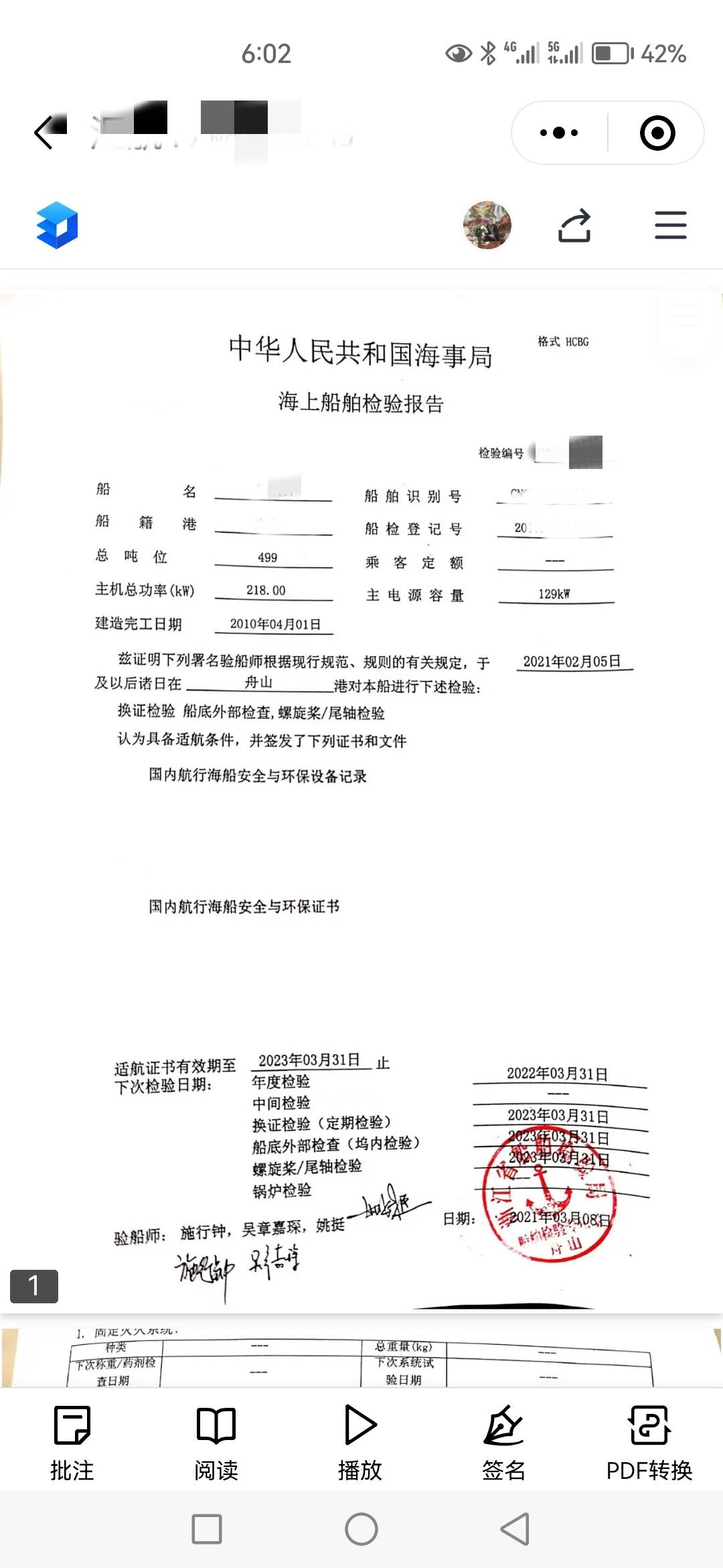 油船 - 图片 4