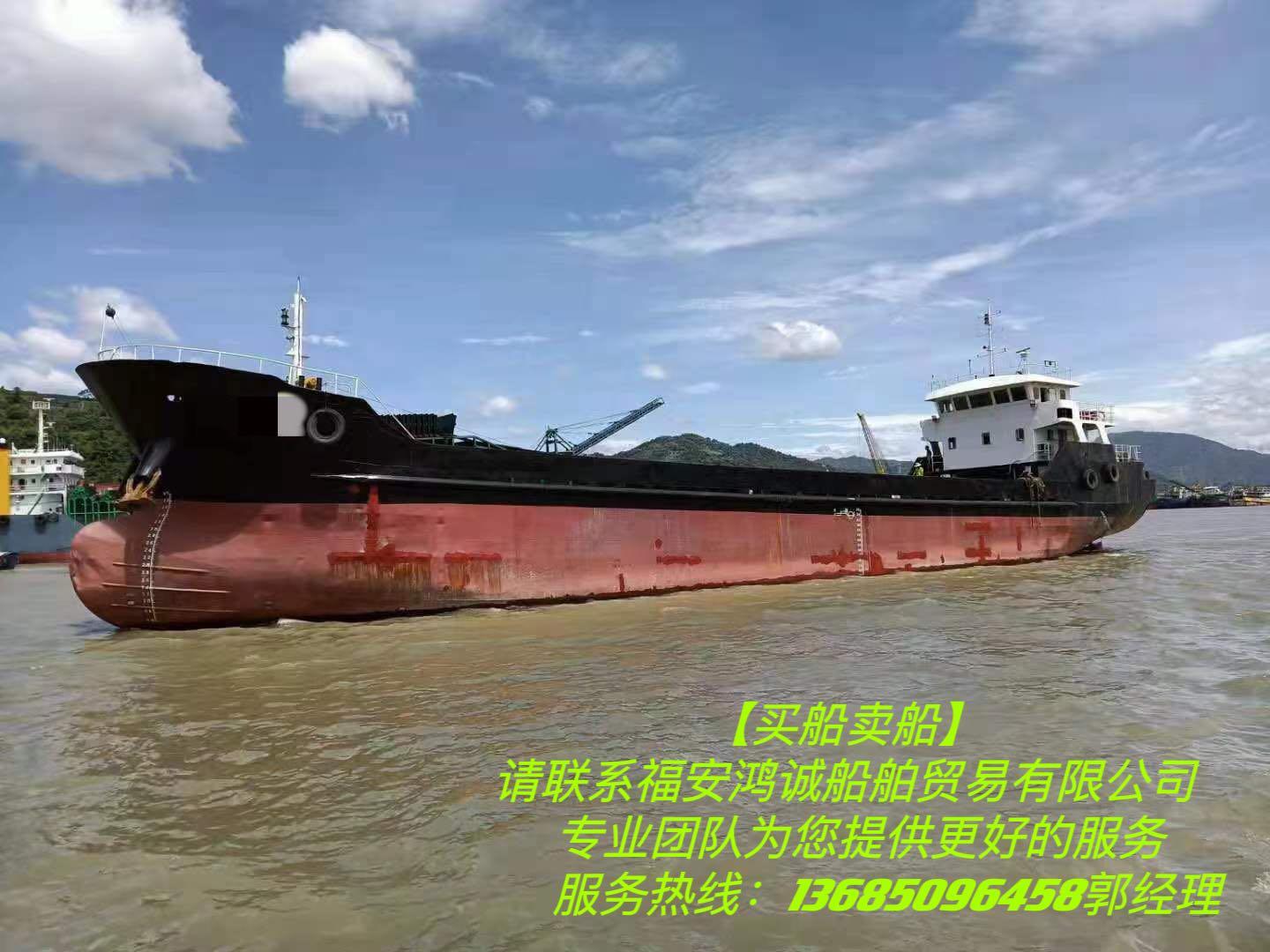 出售08年1080吨干货船 - 图片 3