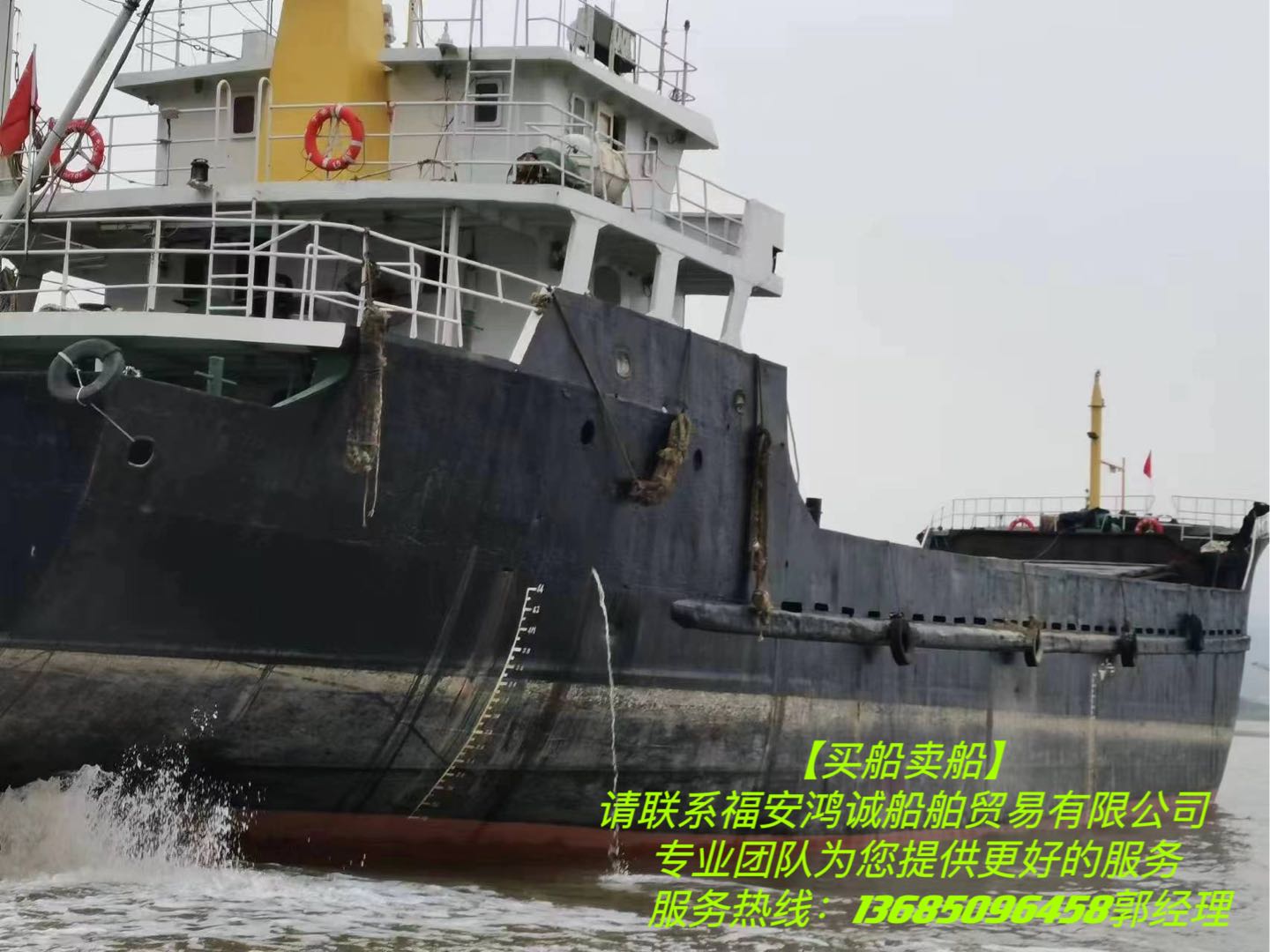 出售1200吨近海通仓干货船 - 图片 2