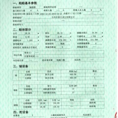 起锚艇图3