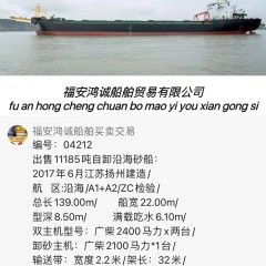 出售(多艘)沿海砂船图2