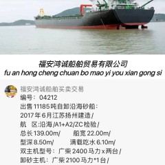 出售(多艘)沿海砂船图3