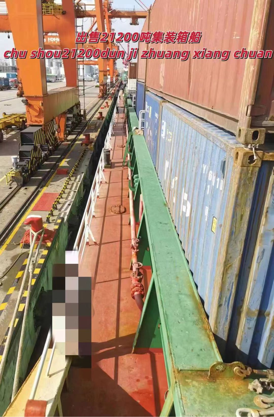 出售2019年造21200吨集装箱船