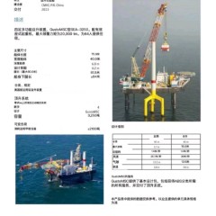 海上自升平台图1