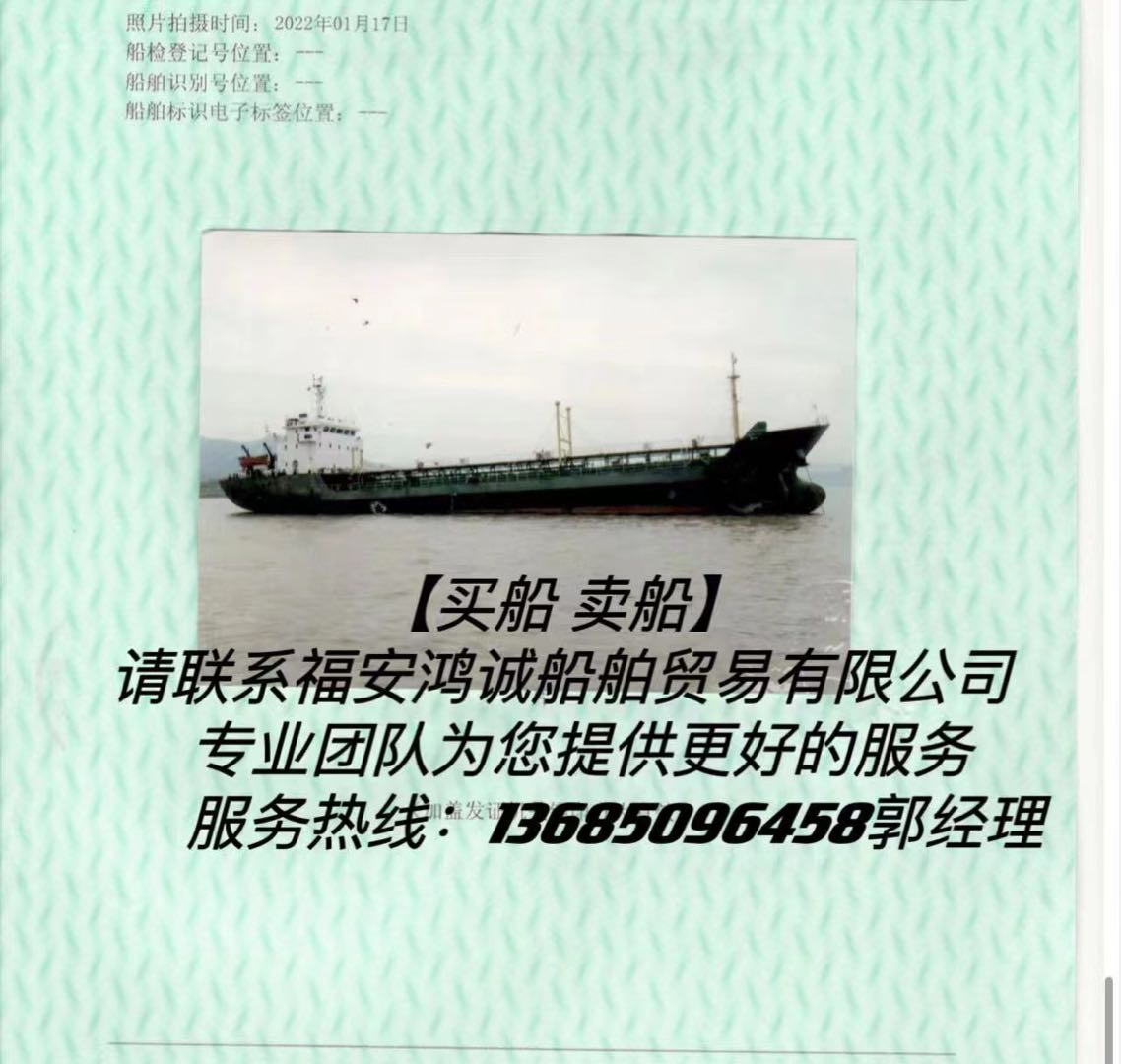 低价出售2005年12月造2400吨双壳油船