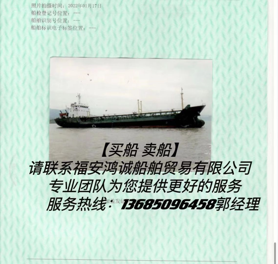 低价出售2005年12月造2400吨双壳油船 - 图片 2