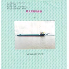 前驾驶