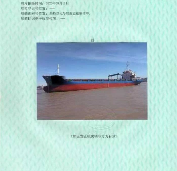 出售2009年造4930吨多用途船 - 图片 2