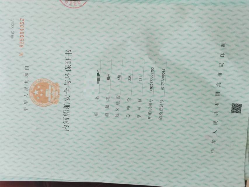 出售水船2017建造证书齐全长37.95渔船 - 图片 2