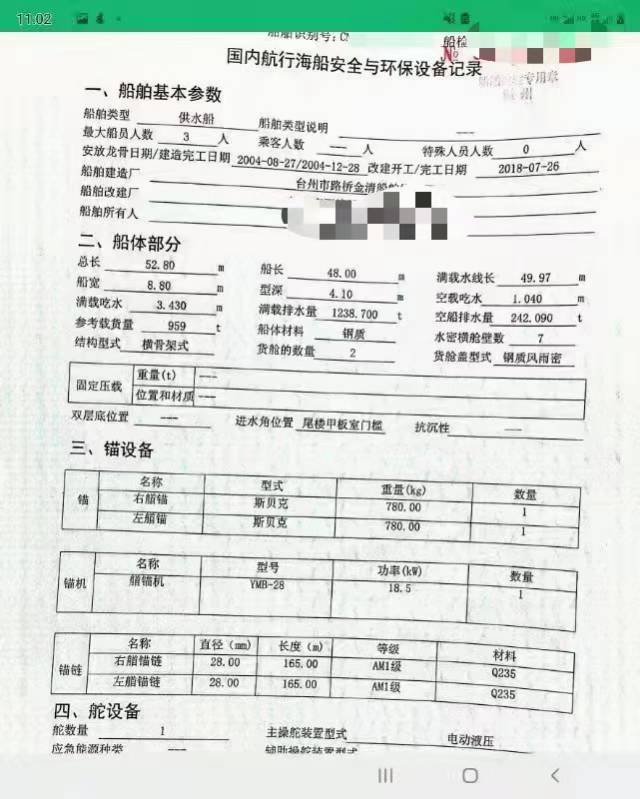 供水船