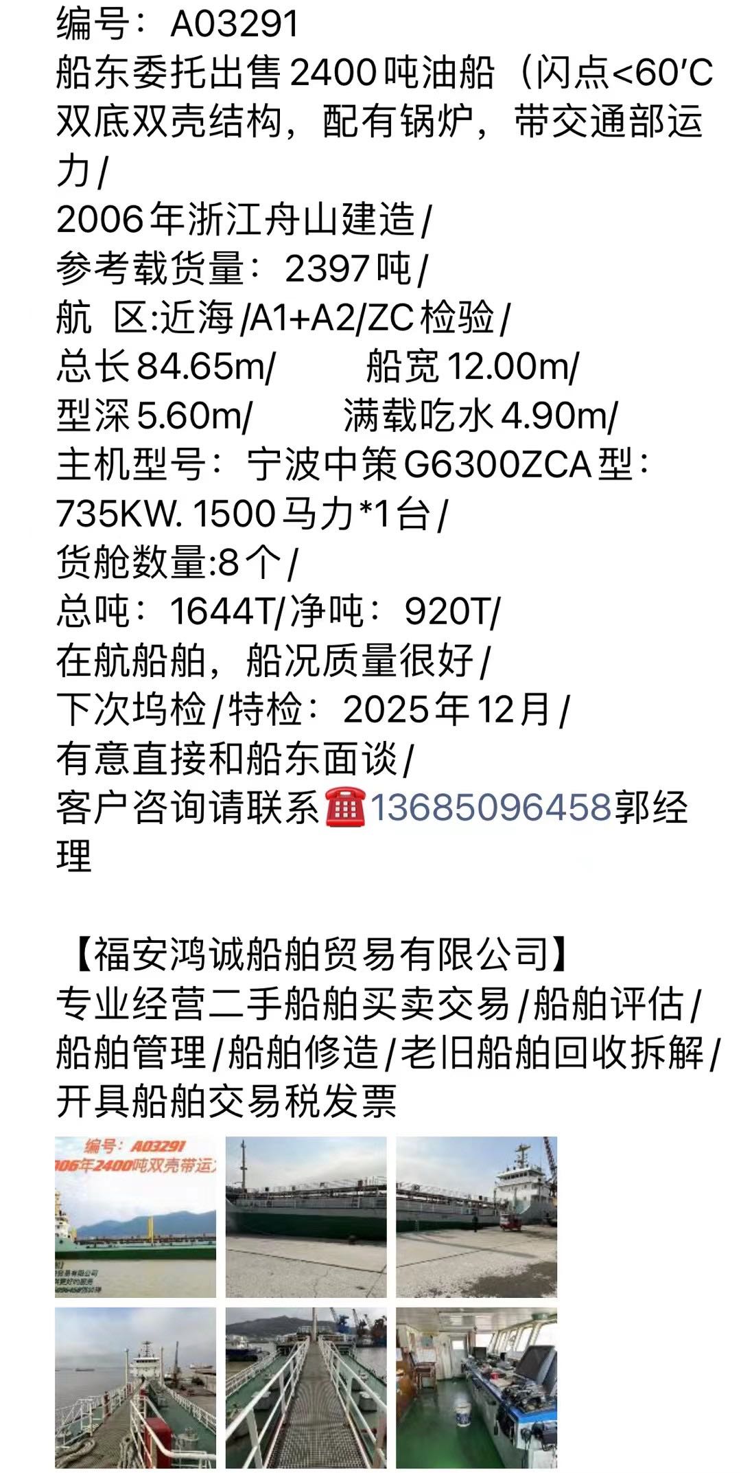 出售（多艘）各种大小油船 - 图片 3