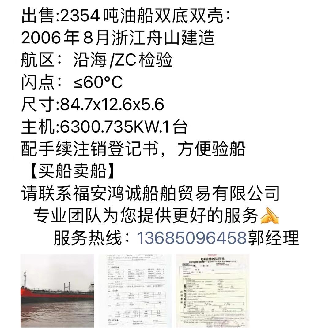 出售（多艘）各种大小油船 - 图片 8