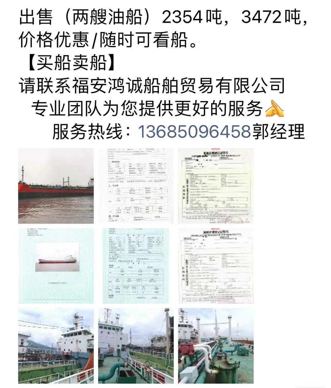 出售（多艘）各种大小油船 - 图片 9
