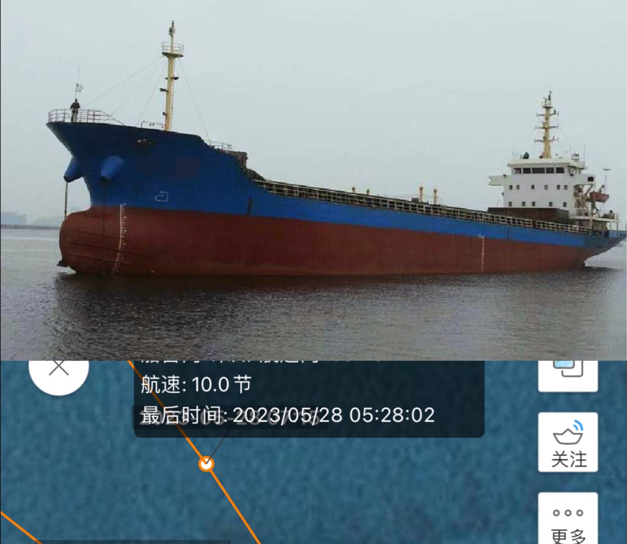 出售2008年5000吨在航散货船