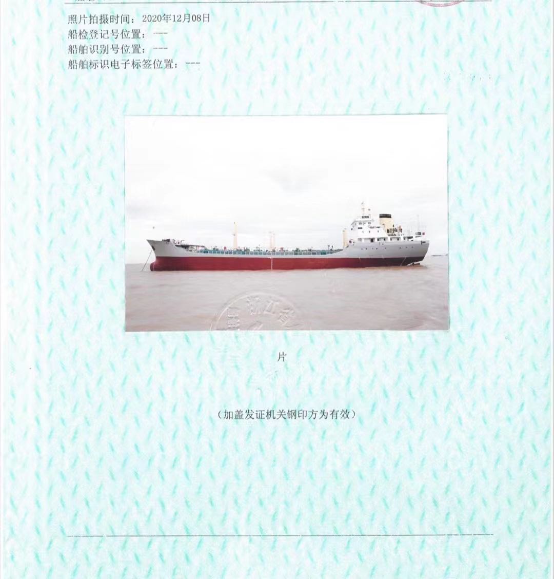 出售（两艘油船）2354吨，3472吨， 价格优惠 - 图片 4