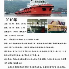 转让：多艘拖轮…… 【买船卖船】图2