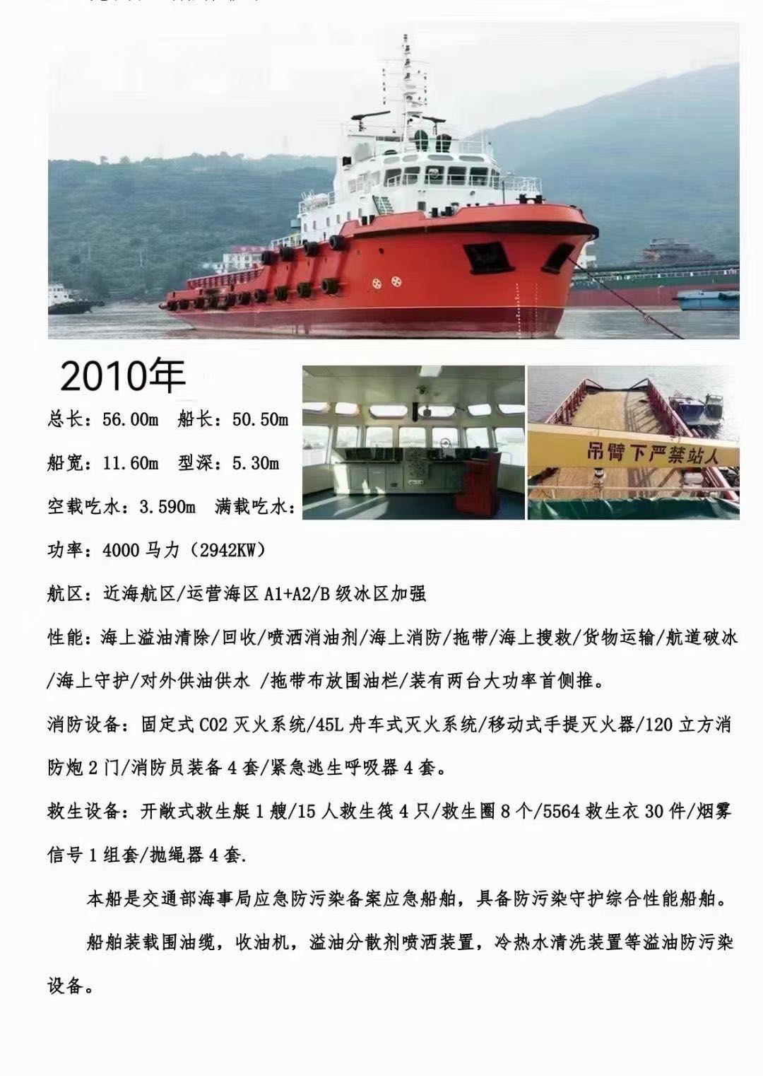 转让：多艘三用拖轮…… 【买船卖船】