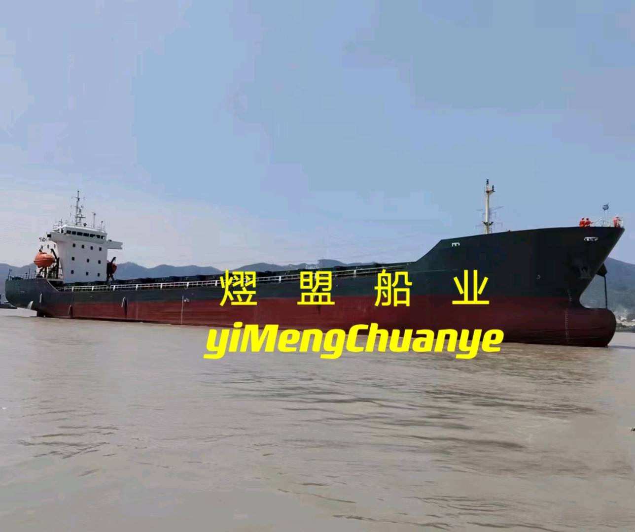 出售7300吨集装箱船