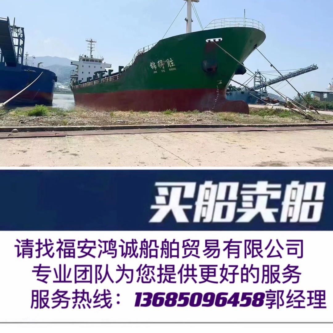 出售07年5500吨多用途集装箱船