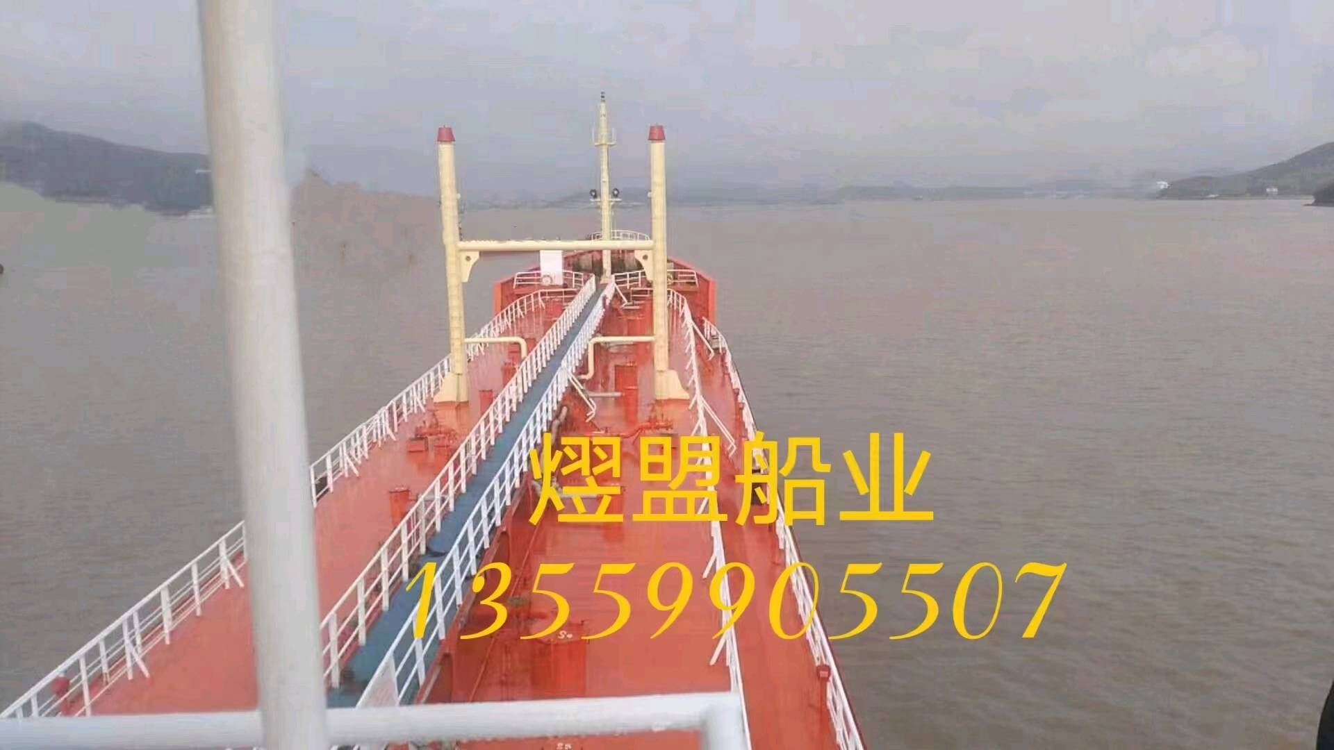 出售3400吨加油船