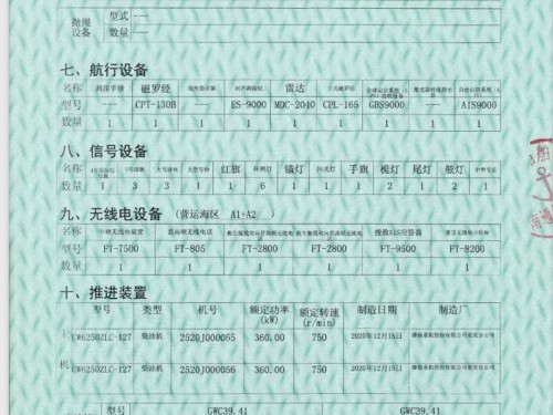 出售4000马力起锚艇图2