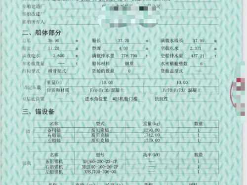出售4000马力起锚艇图3
