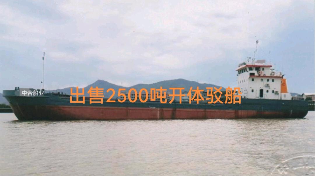 出售1000，1500，1800，2000开体驳船