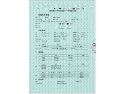 出售4000马力起锚艇图2