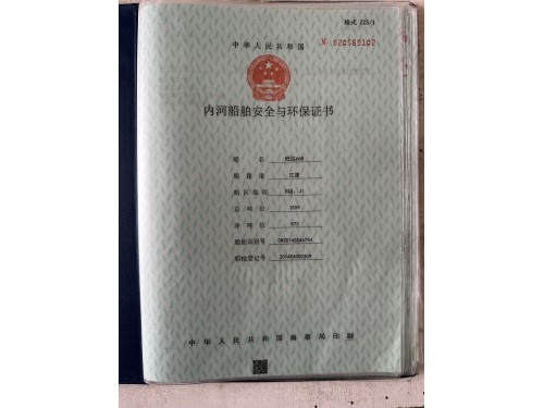 自卸沙船图6