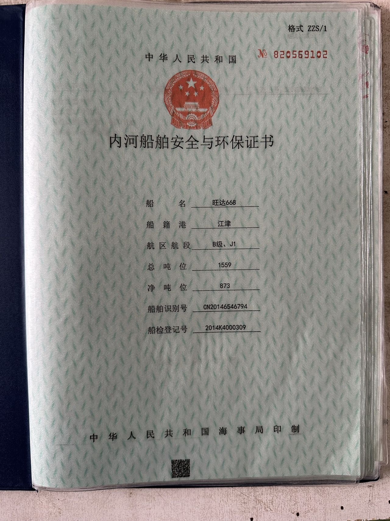 自卸沙船