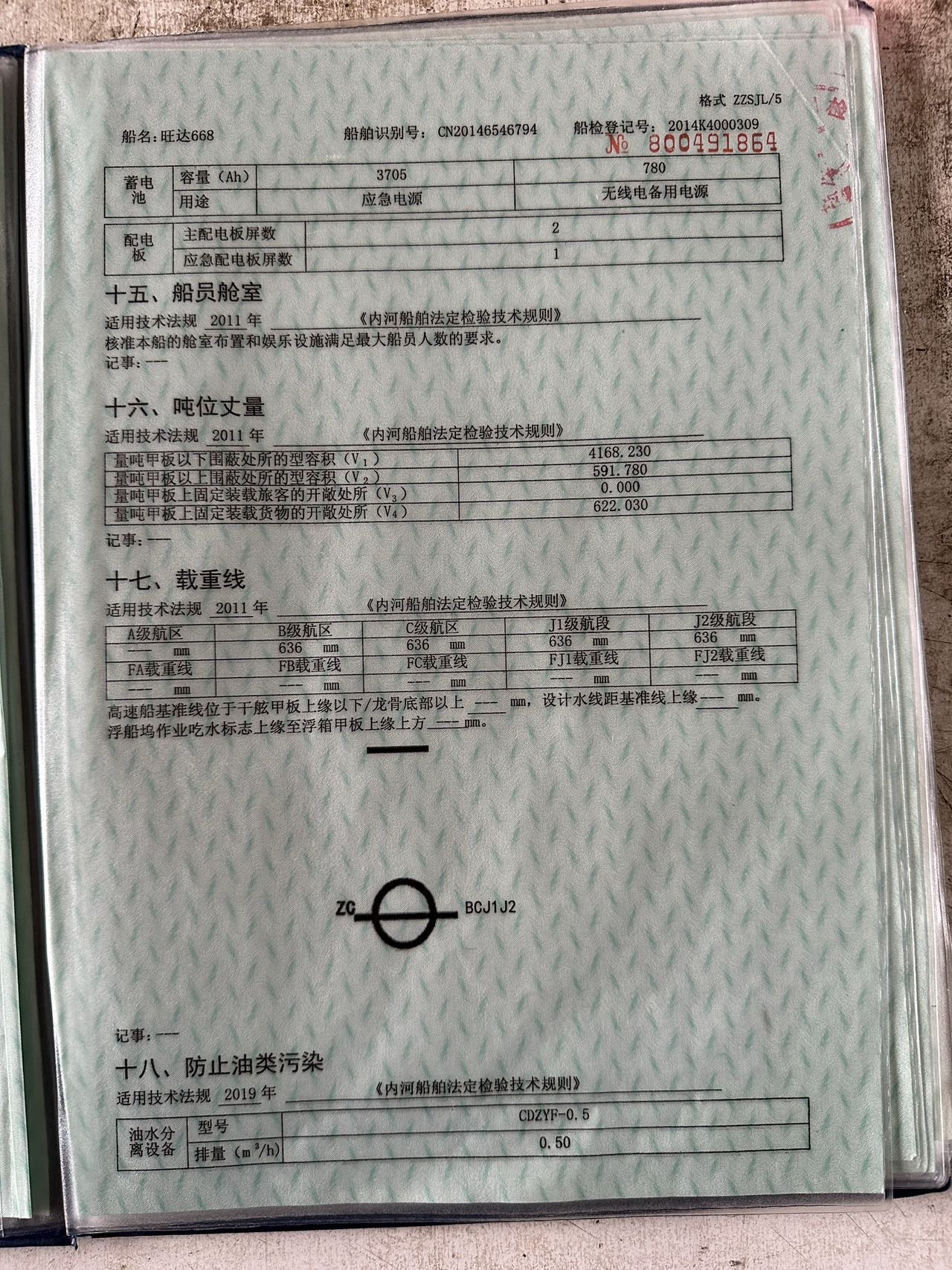自卸沙船