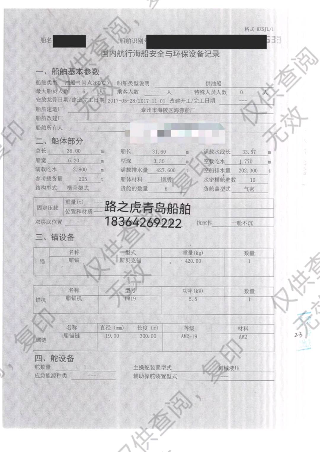 油船 - 图片 2