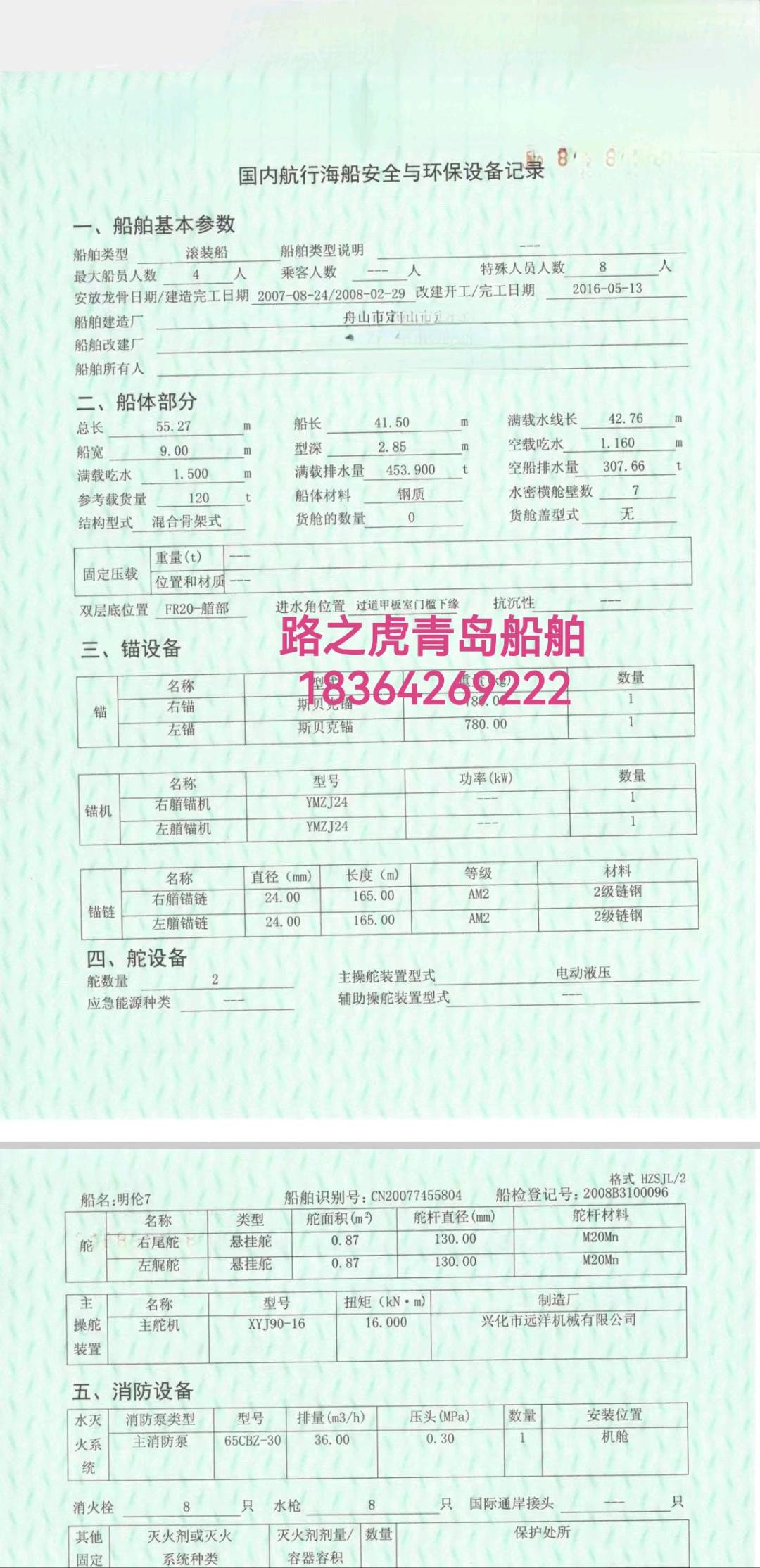 滚装船