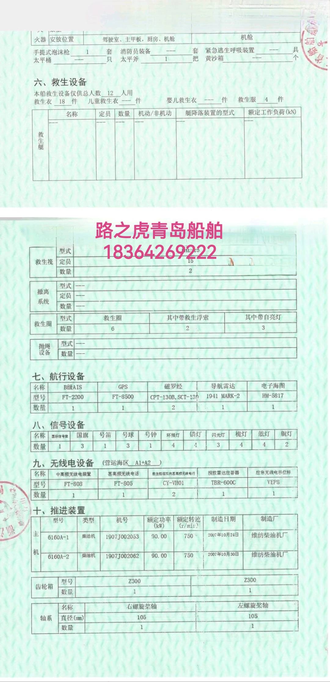 滚装船