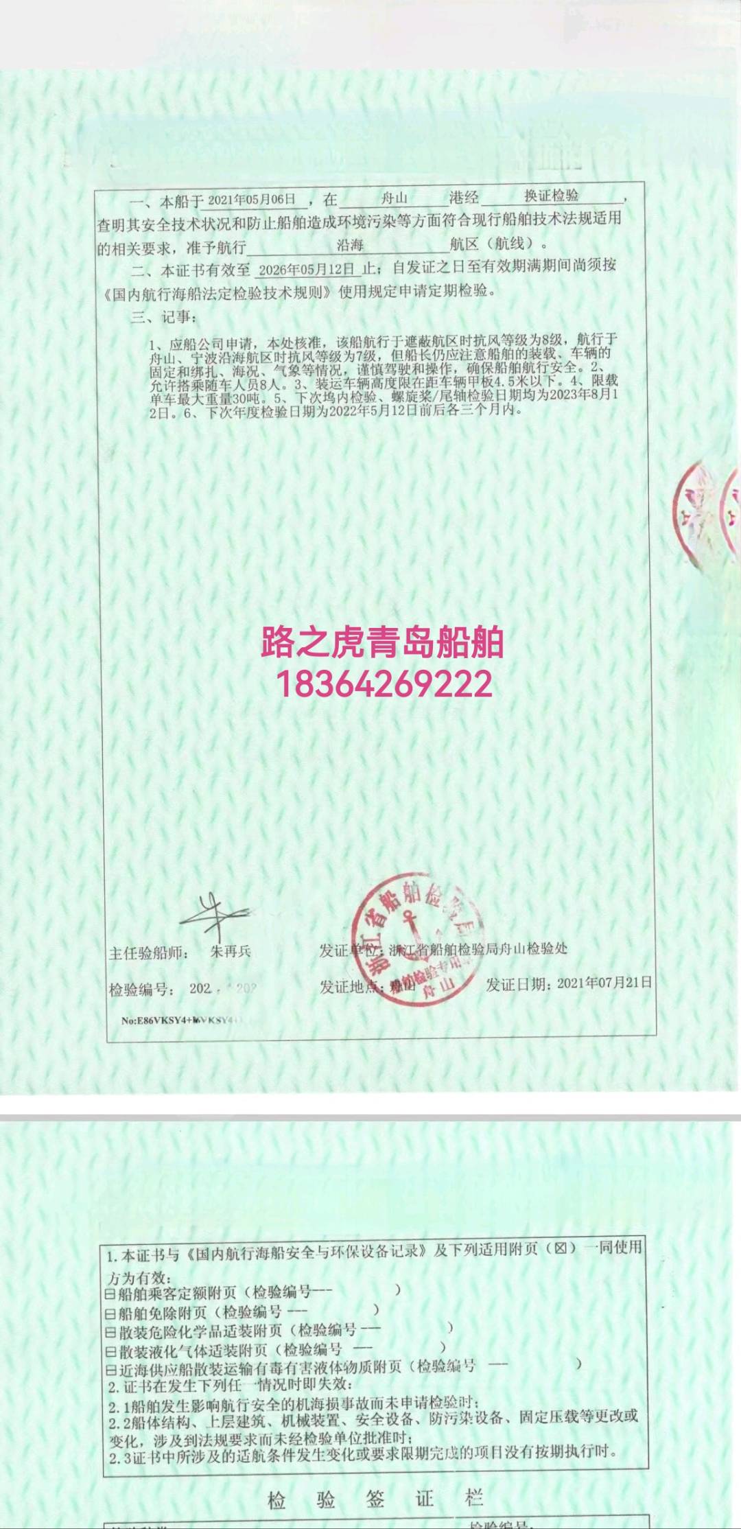 滚装船