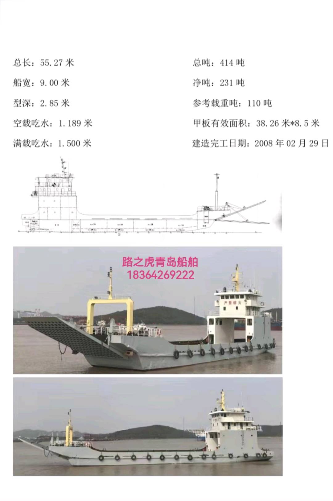 滚装船