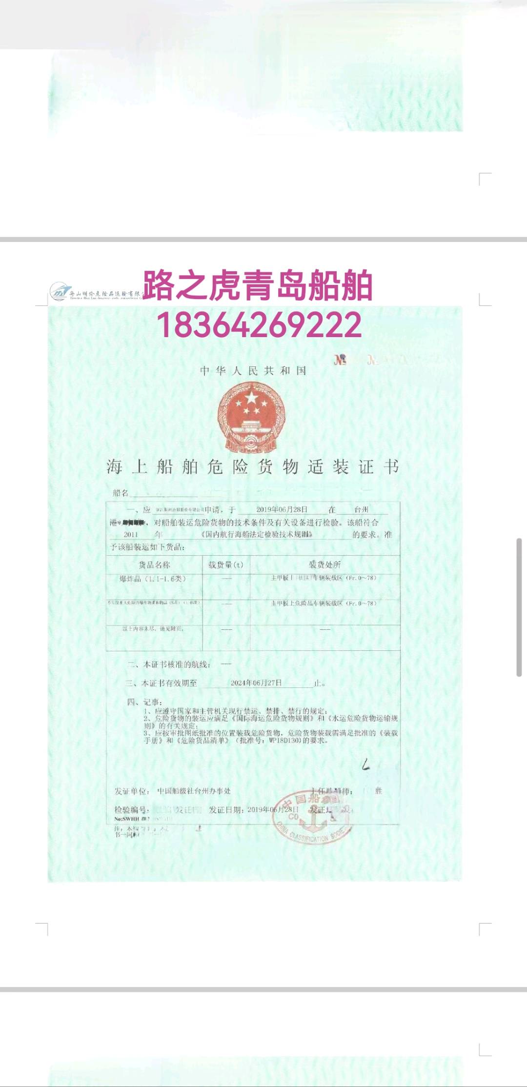 滚装船