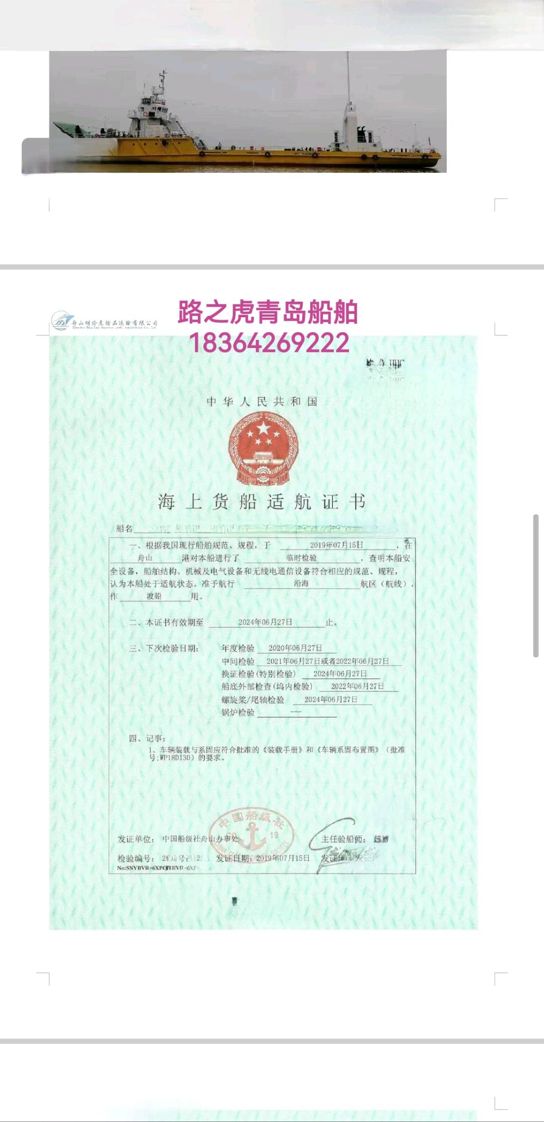 滚装船