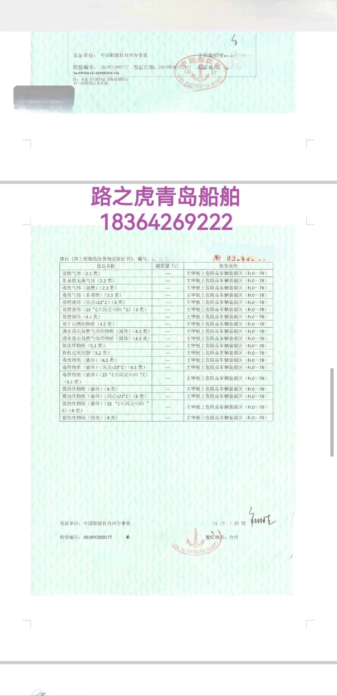 滚装船