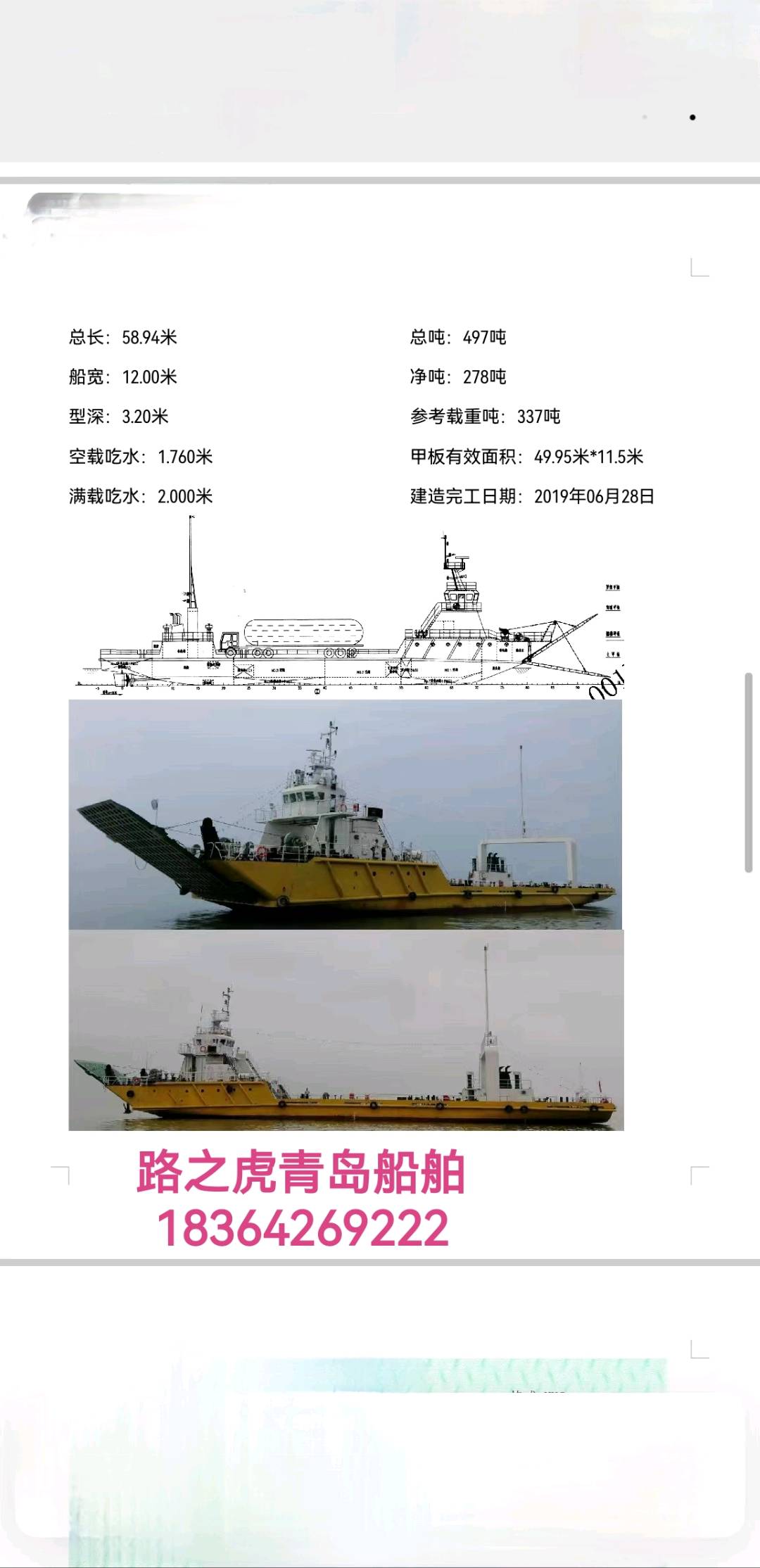 滚装船